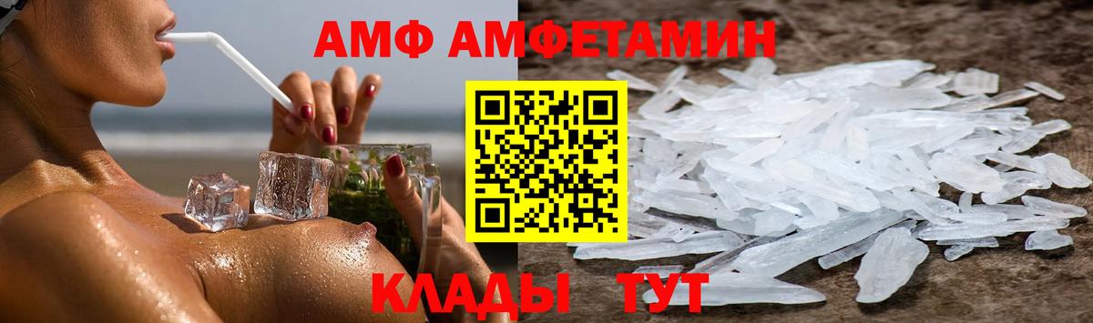 АМФ VHQ Тосно