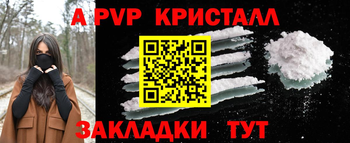 A-PVP мука Тосно