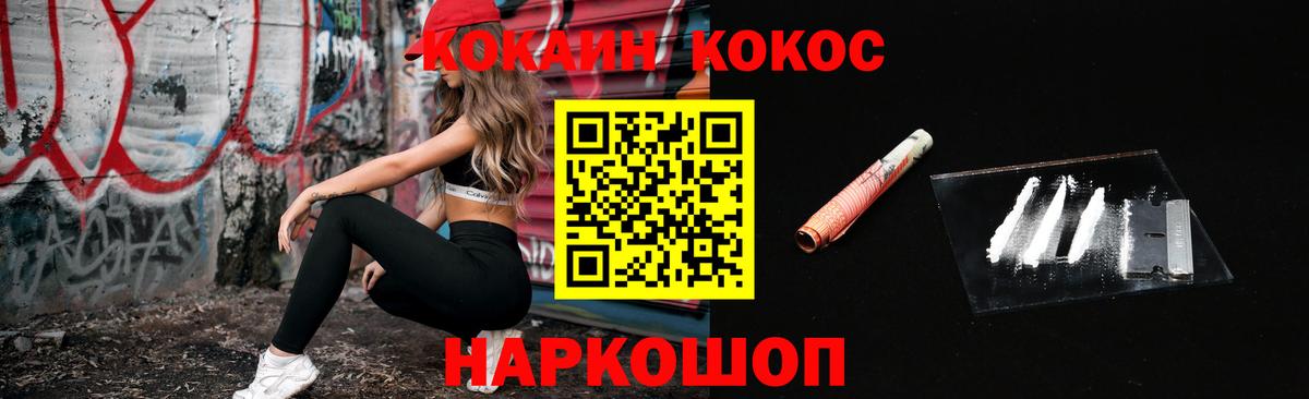 Кокаин Columbia  КОКАИН  Тосно  Вход с VPN  COCAIN Fish Scale 