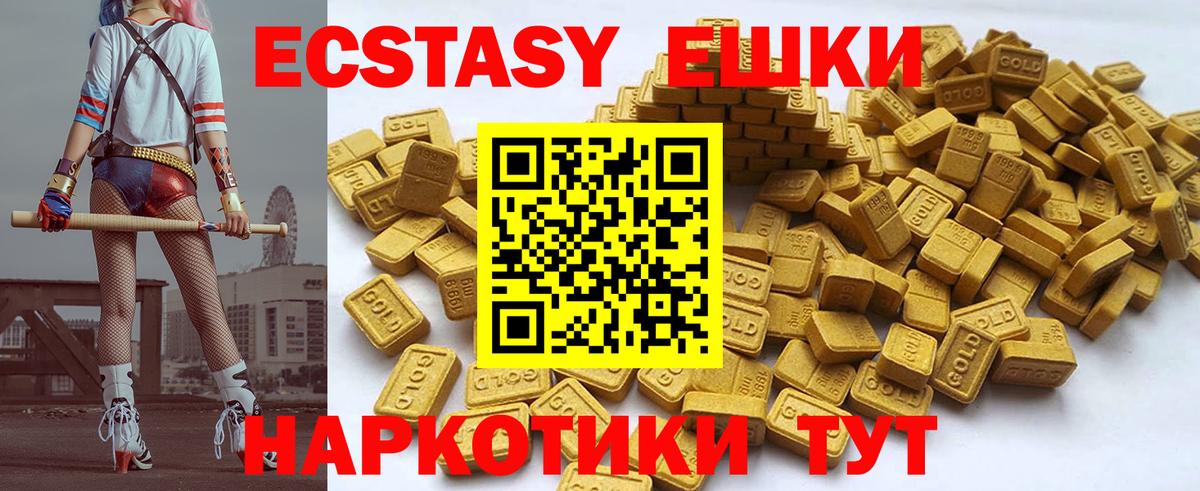 ЭКСТАЗИ TESLA  Ecstasy  цена наркотик  Вход с VPN  Тосно 