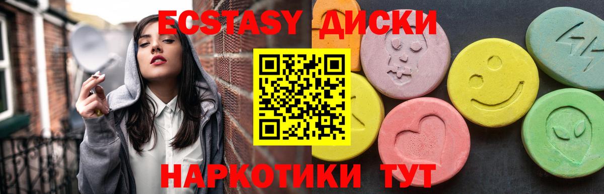 Ecstasy XTC  Тосно  Ecstasy Дубай 