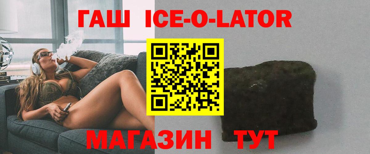 ГАШ Изолятор  Вход с VPN  Тосно  ГАШ  купить наркотик  ГАШ гарик 
