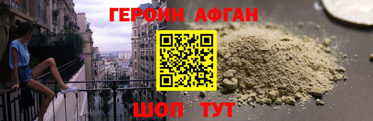 Героин белый  Вход с VPN  Тосно 