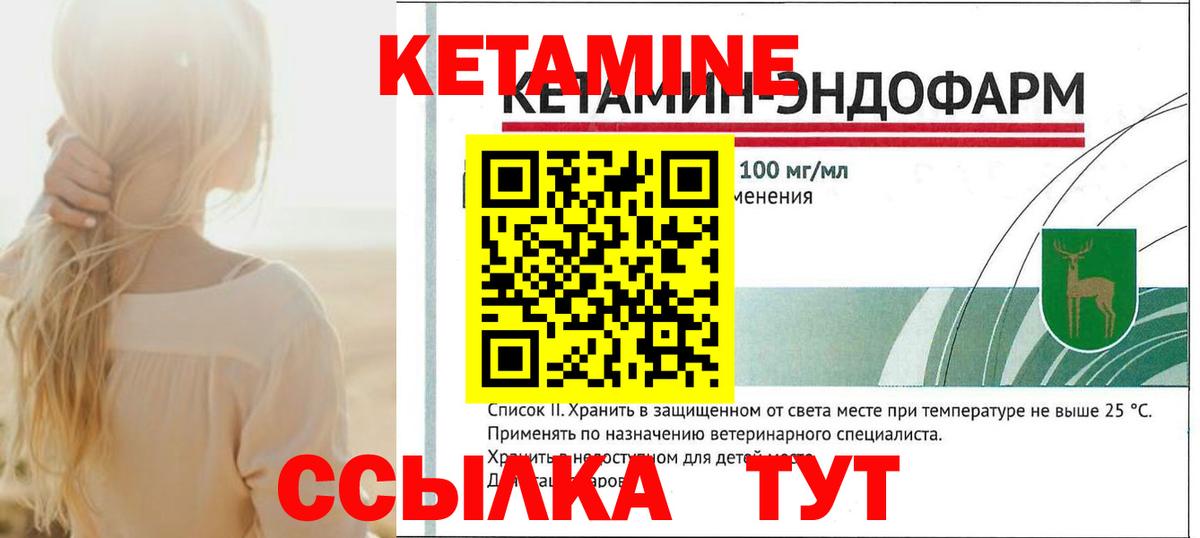 КЕТАМИН VHQ Тосно