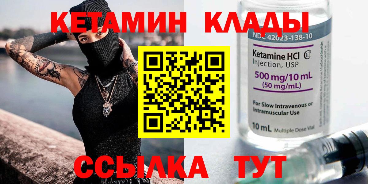 Тосно  КЕТАМИН ketamine  Вход с VPN 