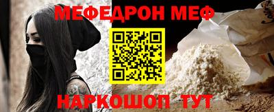 мефедрон Абакан