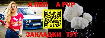 таблы Пугачёв