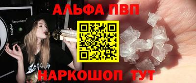 Альфа ПВП Пушкино