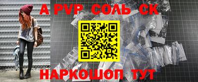 таблы Пугачёв