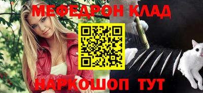 мефедрон Абакан