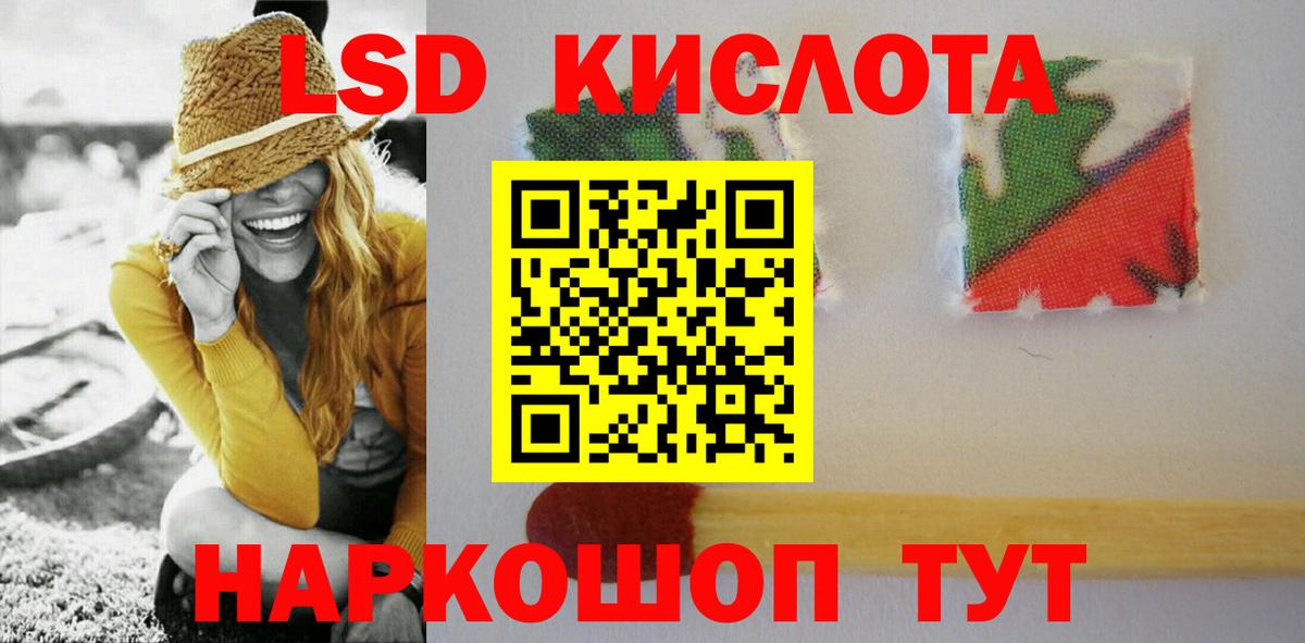 ЛСД экстази кислота Тосно