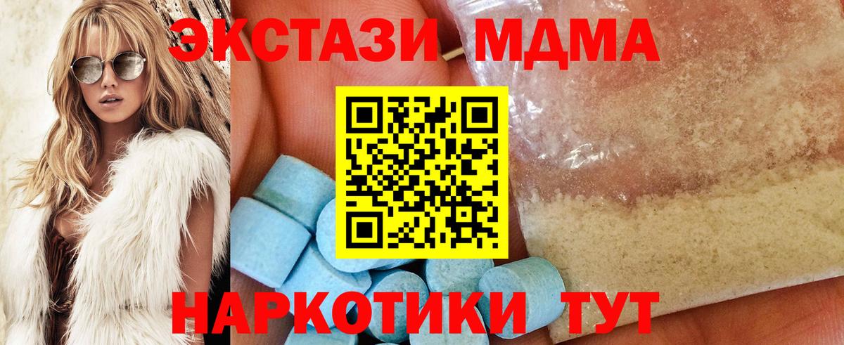 МДМА молли  MDMA  Тосно  Вход с VPN 