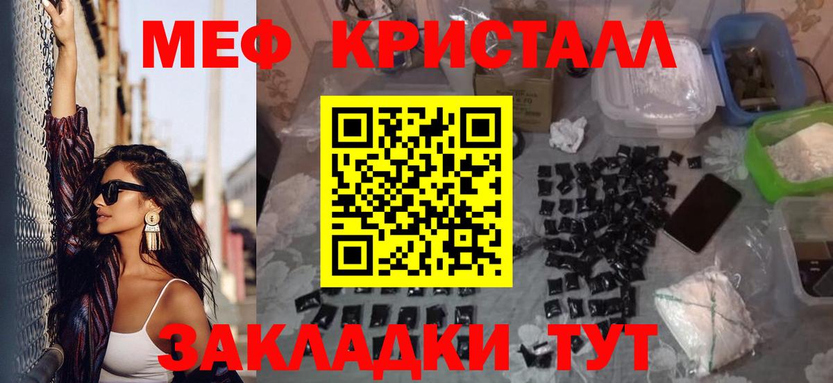 Меф mephedrone  Меф мяу мяу  Мефедрон  blacksprut   Тосно 