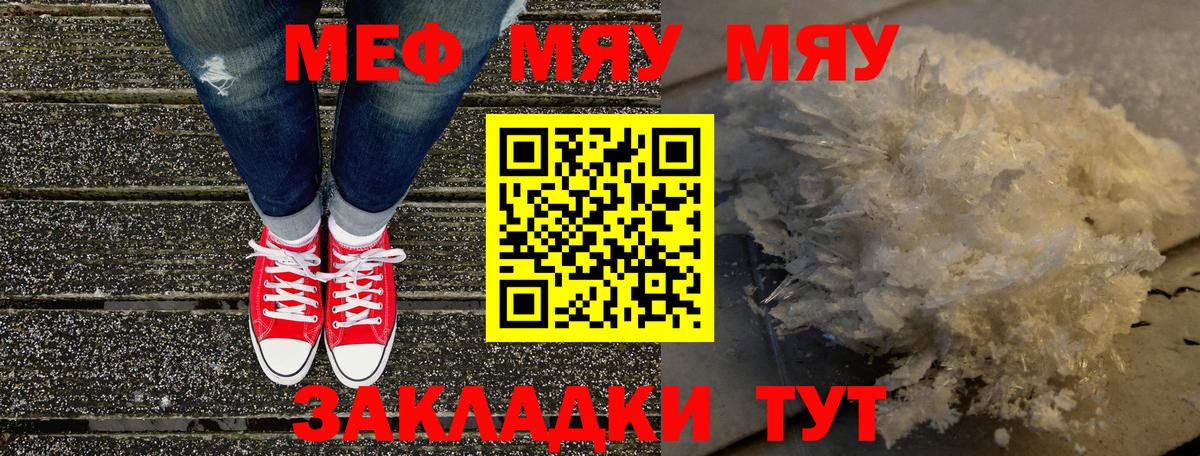 МЯУ-МЯУ  Мефедрон mephedrone  Вход с VPN  Тосно  МЯУ-МЯУ mephedrone 