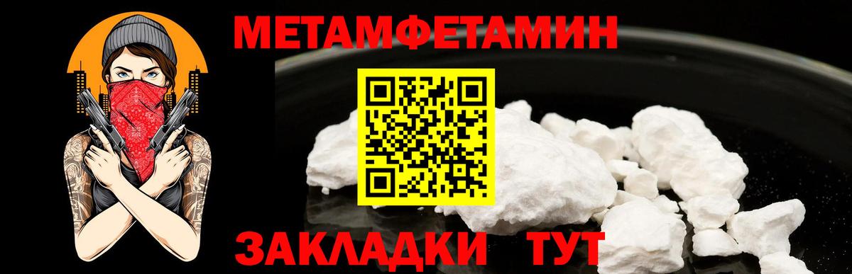 Метамфетамин мет  Метамфетамин мет  Вход с VPN  Тосно 
