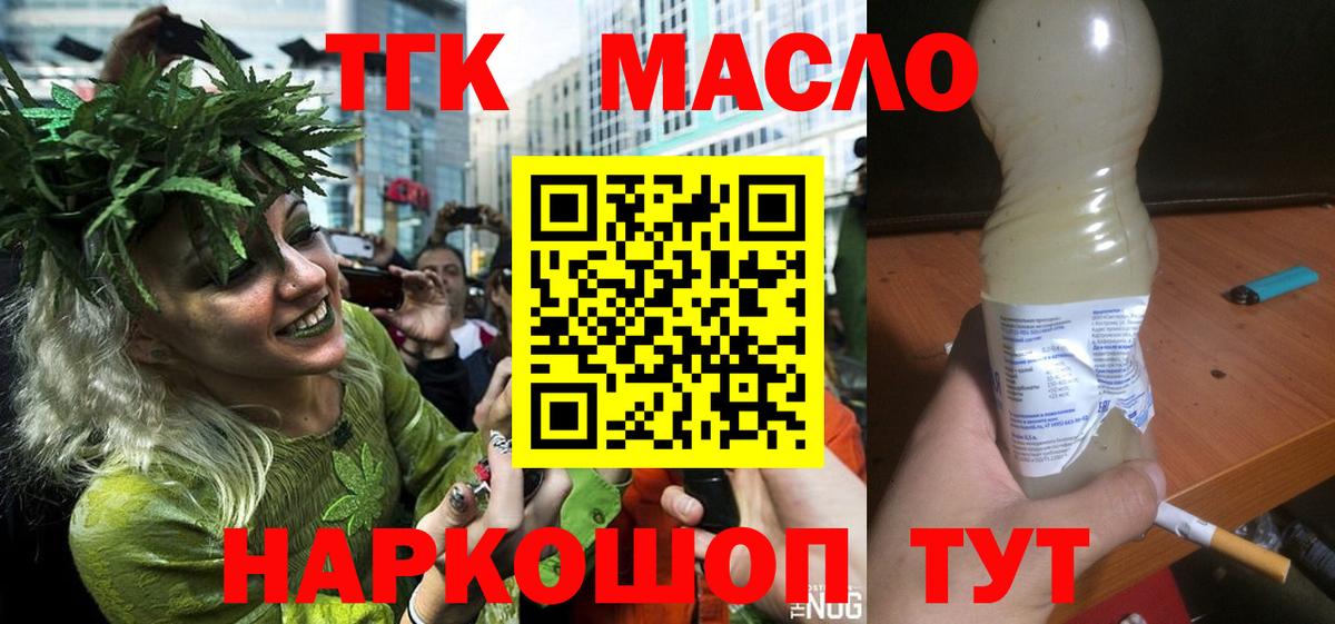 Дистиллят ТГК вейп с тгк  Вход с VPN  Тосно 
