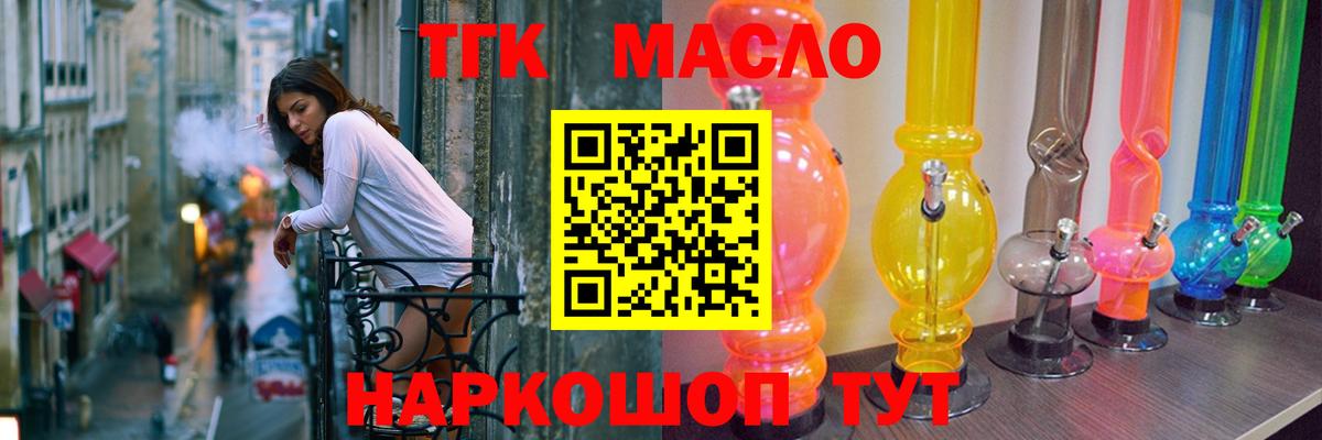 Дистиллят ТГК THC oil  ТГК вейп  Тосно 