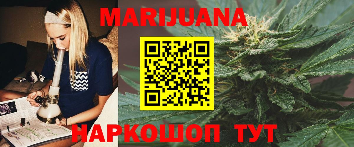 МАРИХУАНА THC 21% Тосно